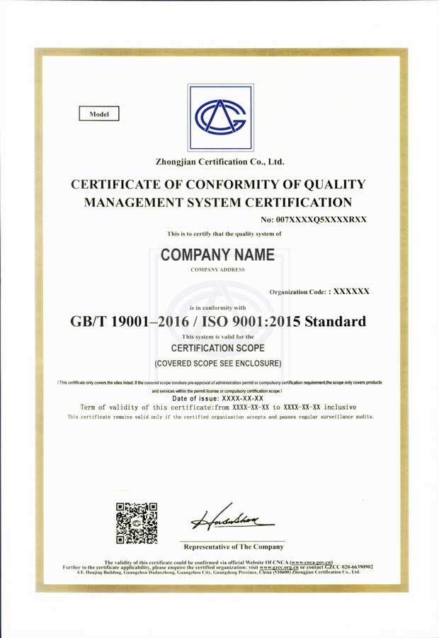 质量管理体系认证ISO9001