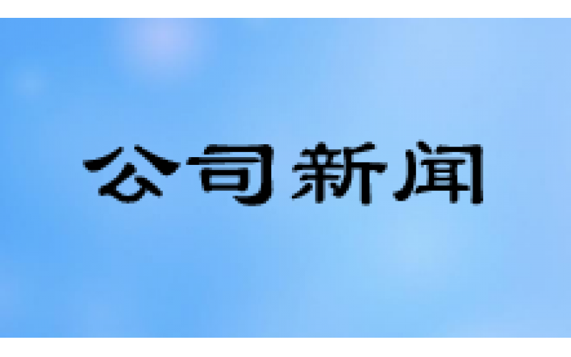 GZCC顺利通过CNAS 2025年度认证机构认可评审